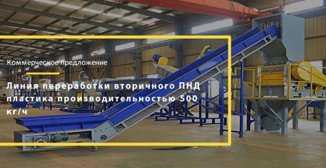 Комплекс для переработки грязных биг бегов